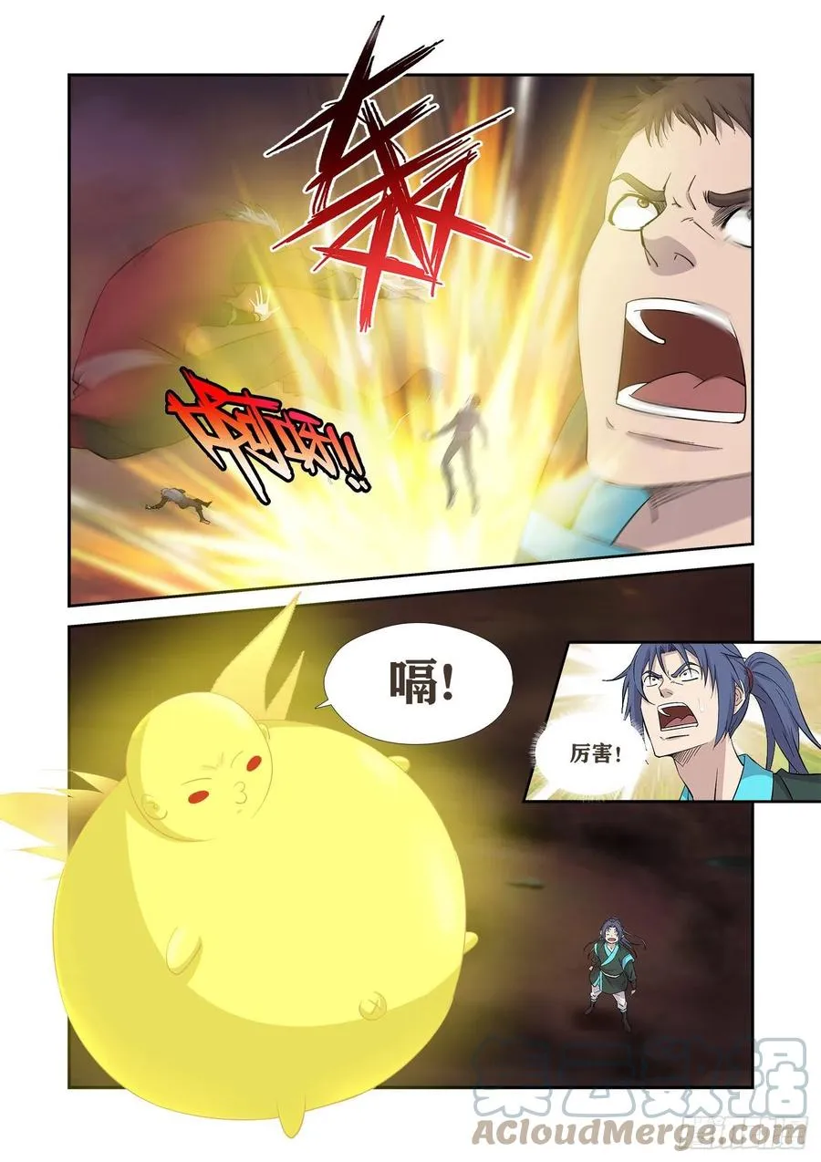 剑逆苍穹漫画,411   诡异废墟4图