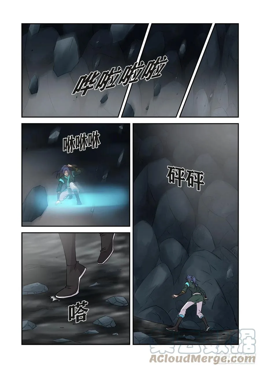 剑逆苍穹漫画,381   果然有鬼2图