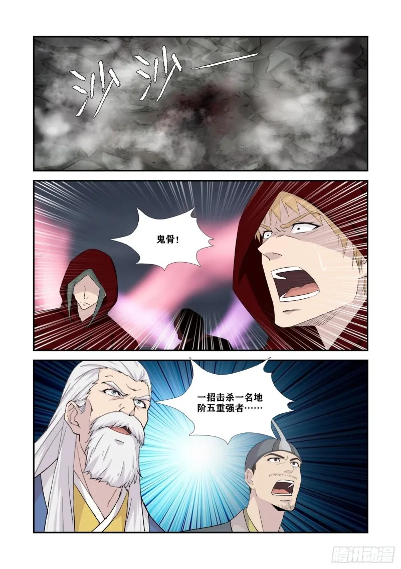 剑逆苍穹漫画,337    打上凌云宗3图