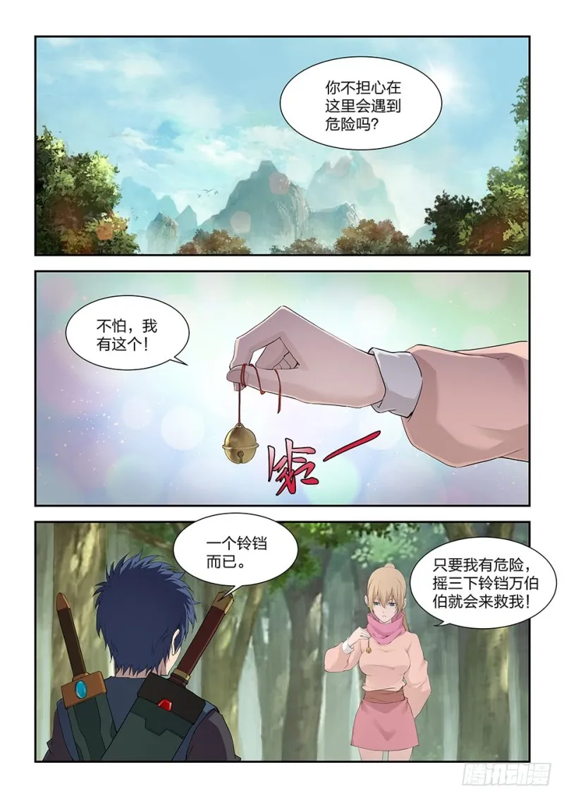 剑逆苍穹凌风小说漫画,一百八十一 一网打尽2图