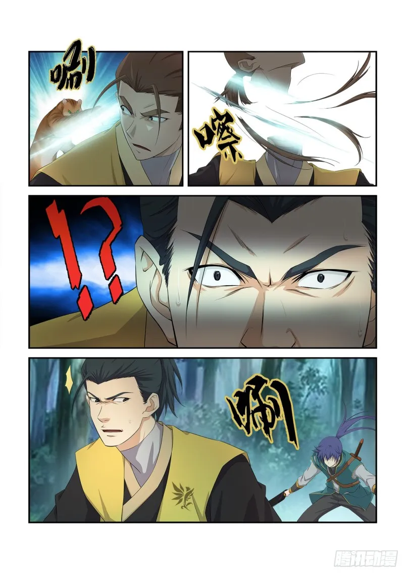 剑逆苍穹漫画,227  今日你必死4图