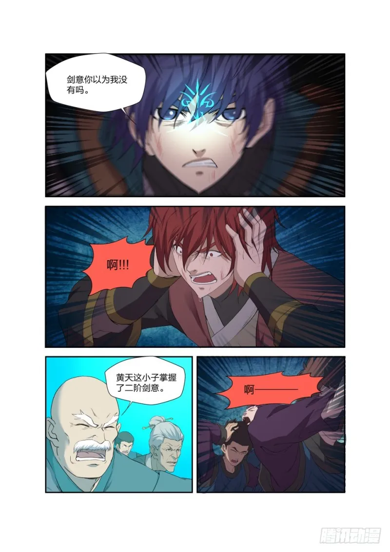 剑逆苍穹漫画,198 暴打楚枫4图