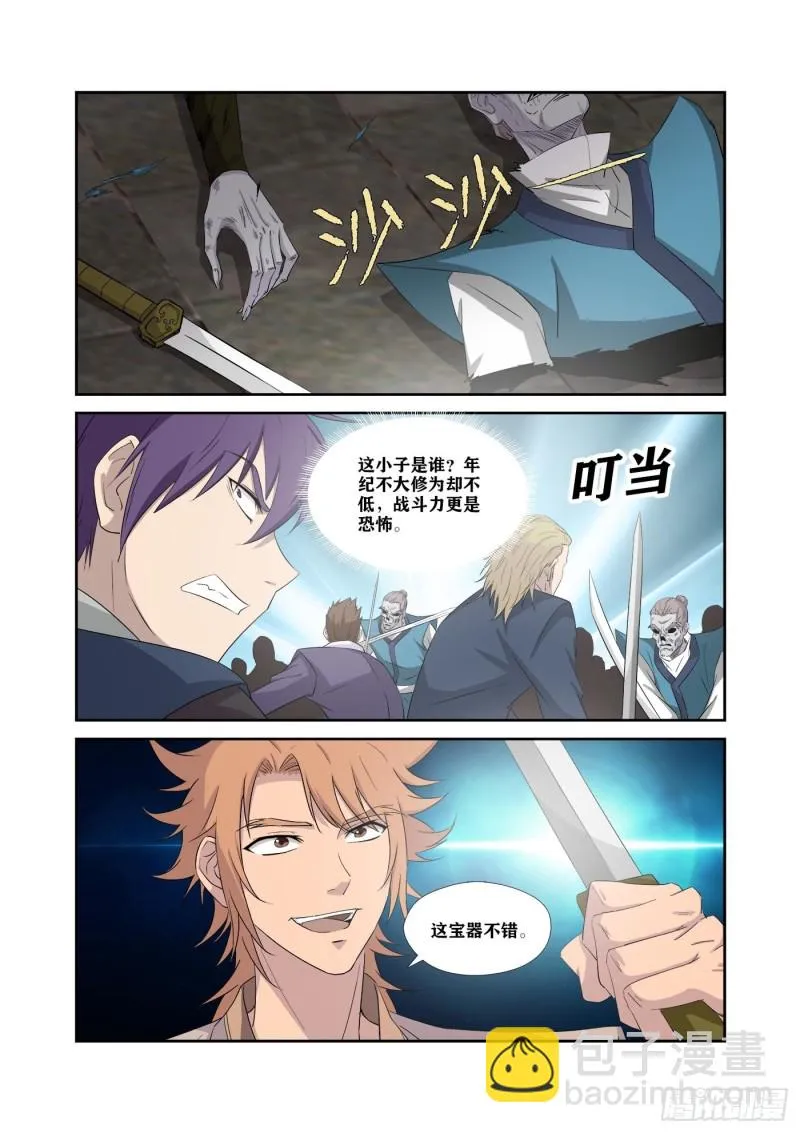 剑逆苍穹漫画,320   金刚王印3图