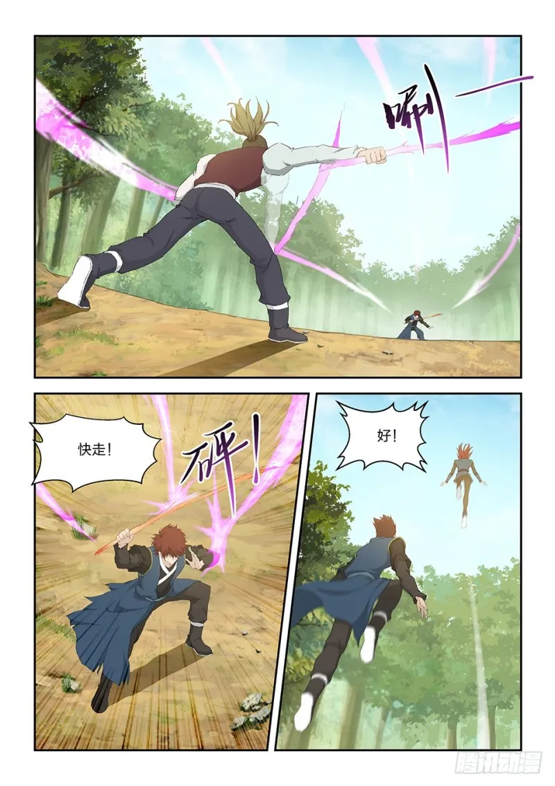 剑逆苍穹漫画,一百六十三 走为上策3图