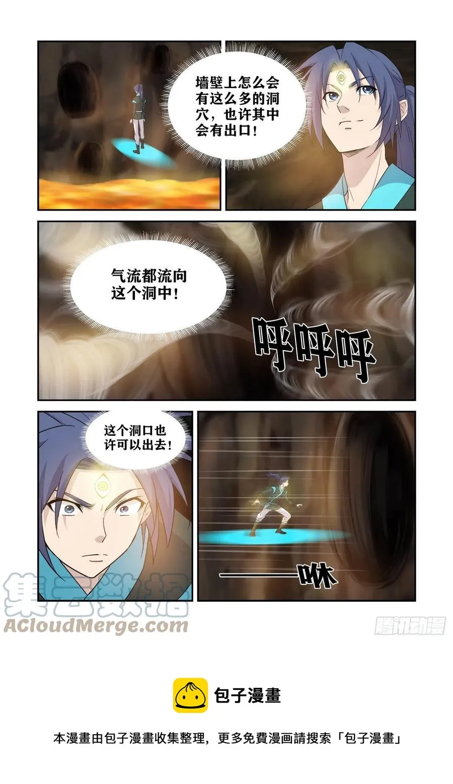 剑逆苍穹漫画,386   木剑王后人5图