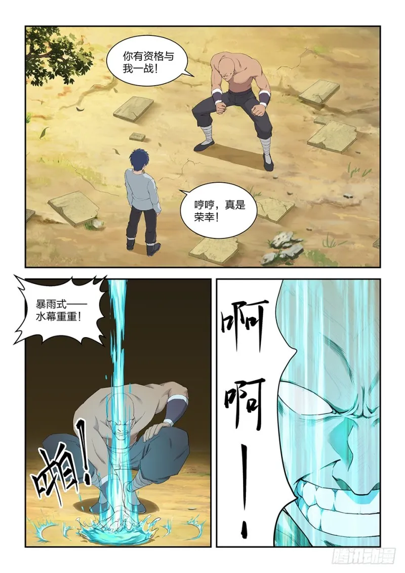 剑逆苍穹漫画,一百四十七 内门前十4图