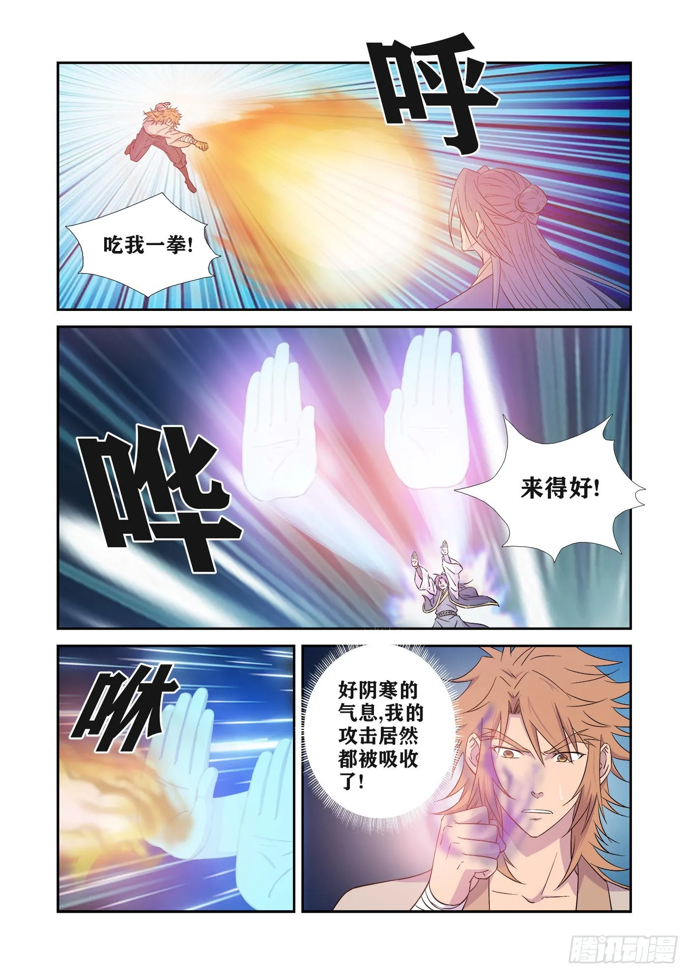 剑逆苍穹漫画,441   还要不要脸2图