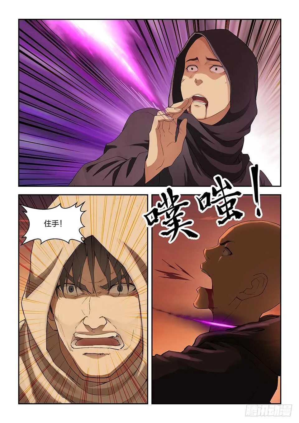 剑逆苍穹漫画,一百一十五 邓家来人（四）4图