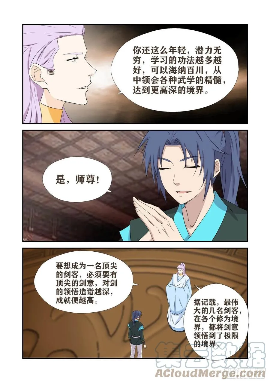 剑逆苍穹漫画,408    道别3图