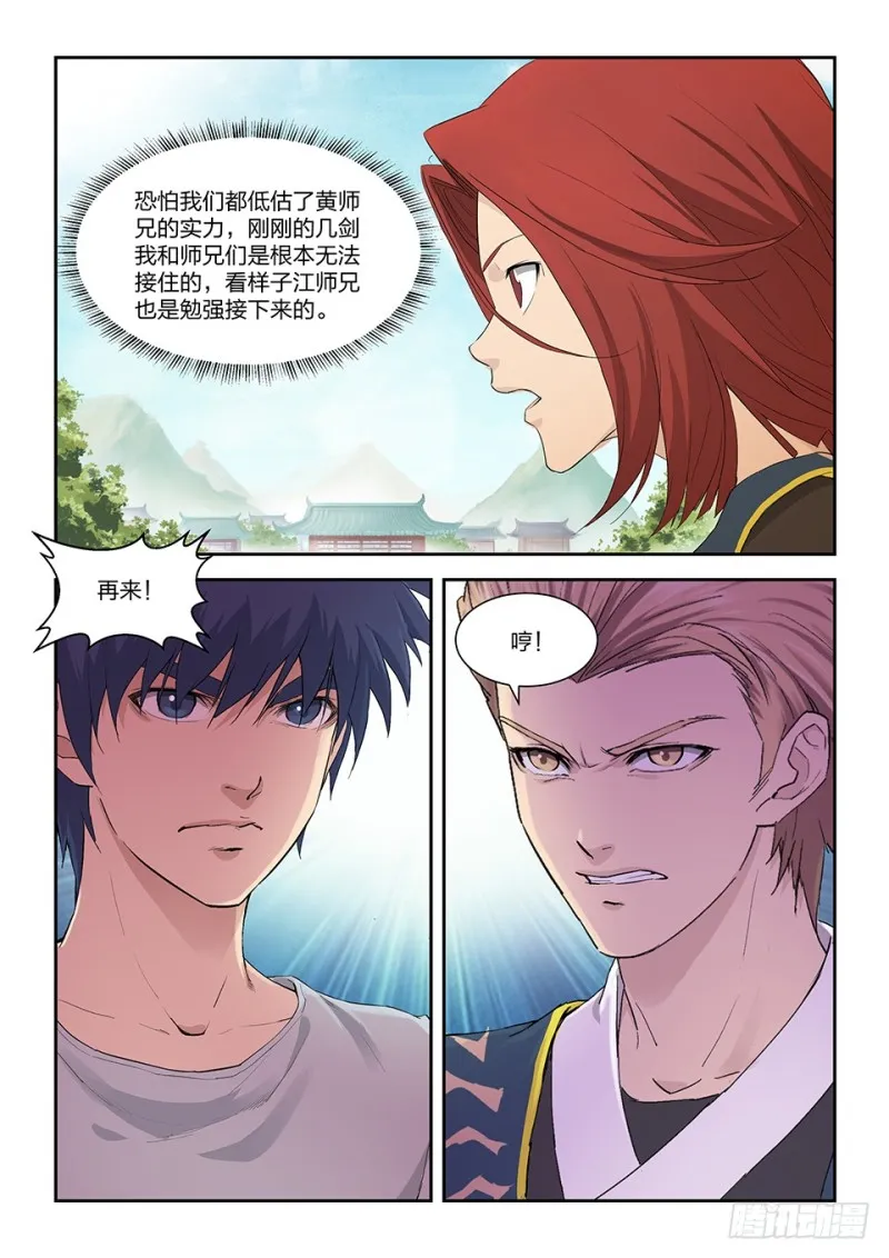 剑逆苍穹漫画,一百四十九 大败江昊羽2图