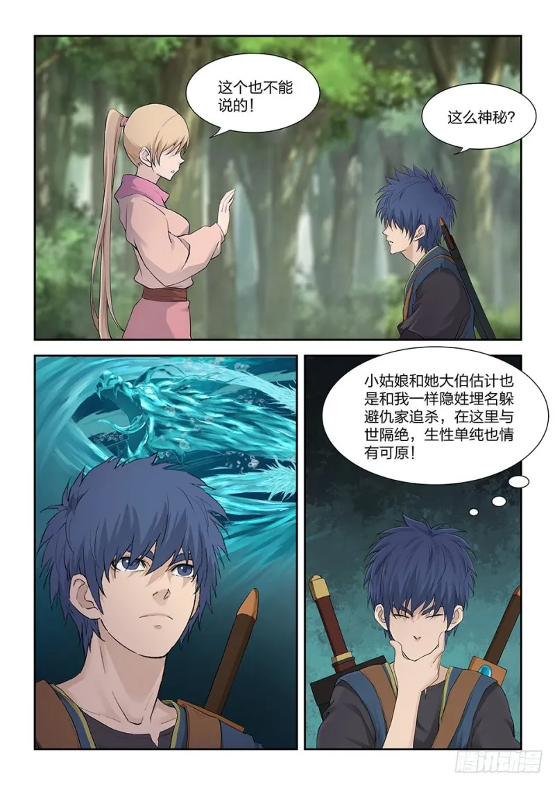 剑逆苍穹凌风小说漫画,一百八十一 一网打尽4图