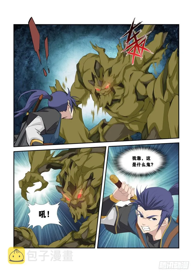 剑逆苍穹漫画,257   五行大阵5图