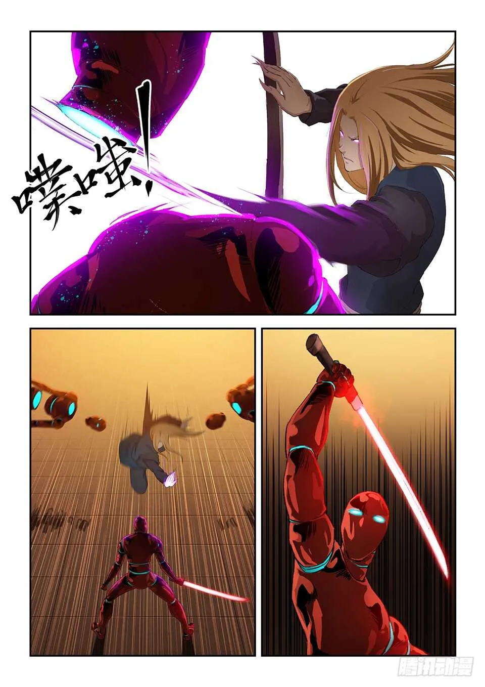 剑逆苍穹漫画,一百二十八 平局5图