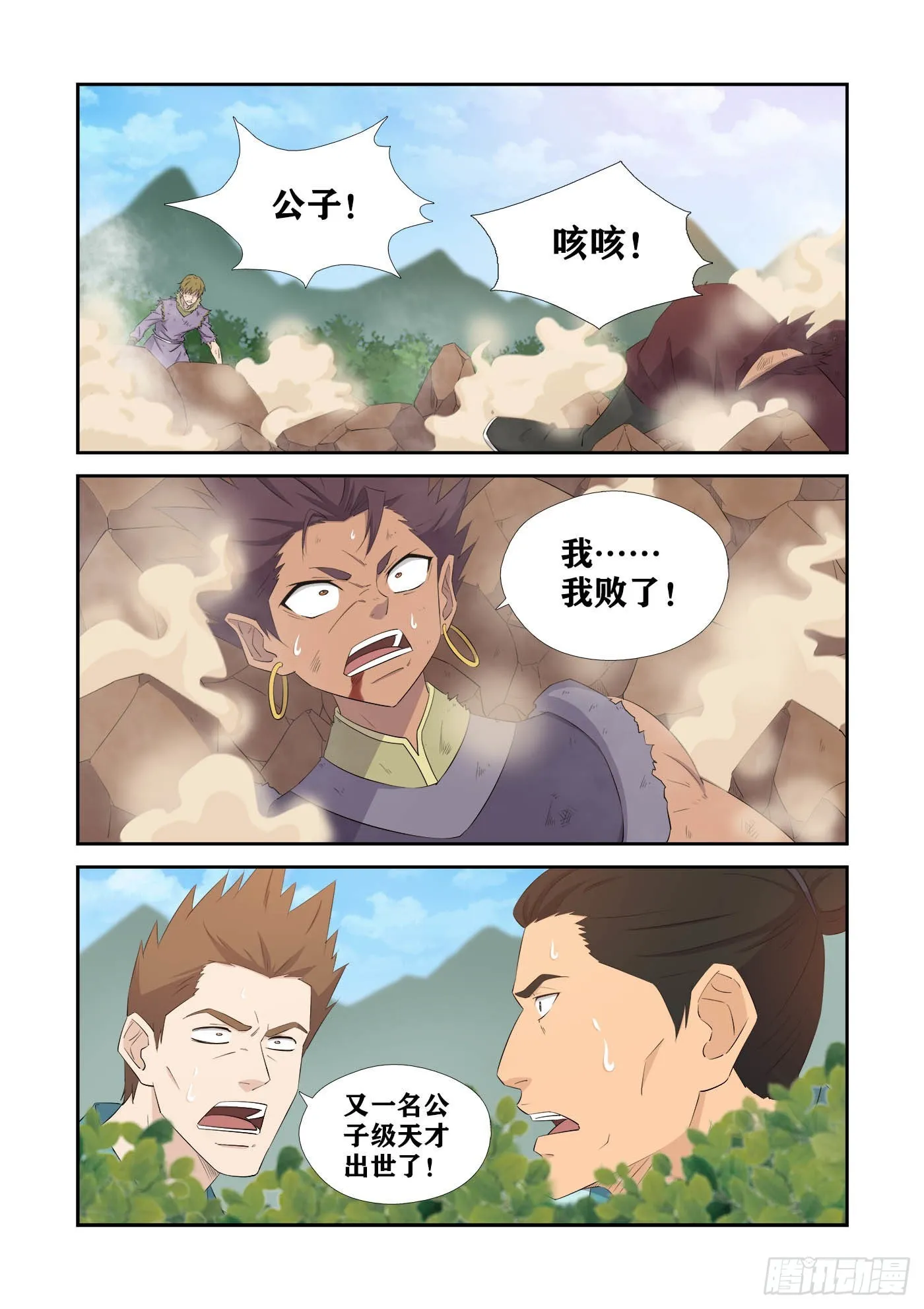剑逆苍穹漫画,435   龙紫妍的身世4图