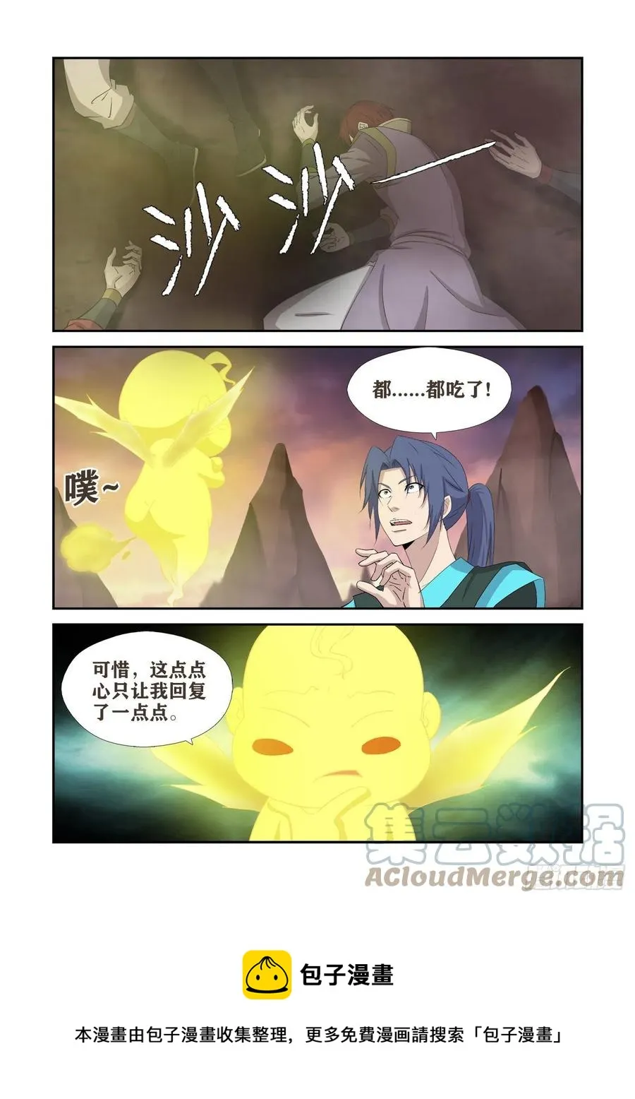 剑逆苍穹漫画,411   诡异废墟5图