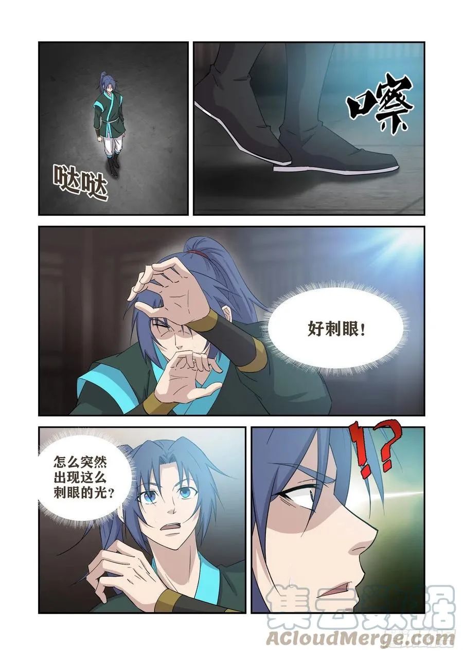 剑逆苍穹漫画,413    神的功法2图