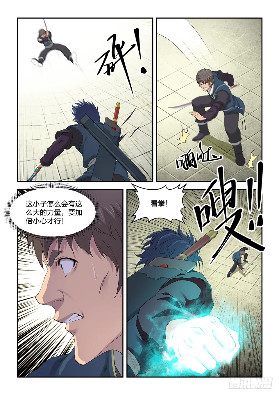 剑逆苍穹漫画,一百四十一 黄天的实力4图