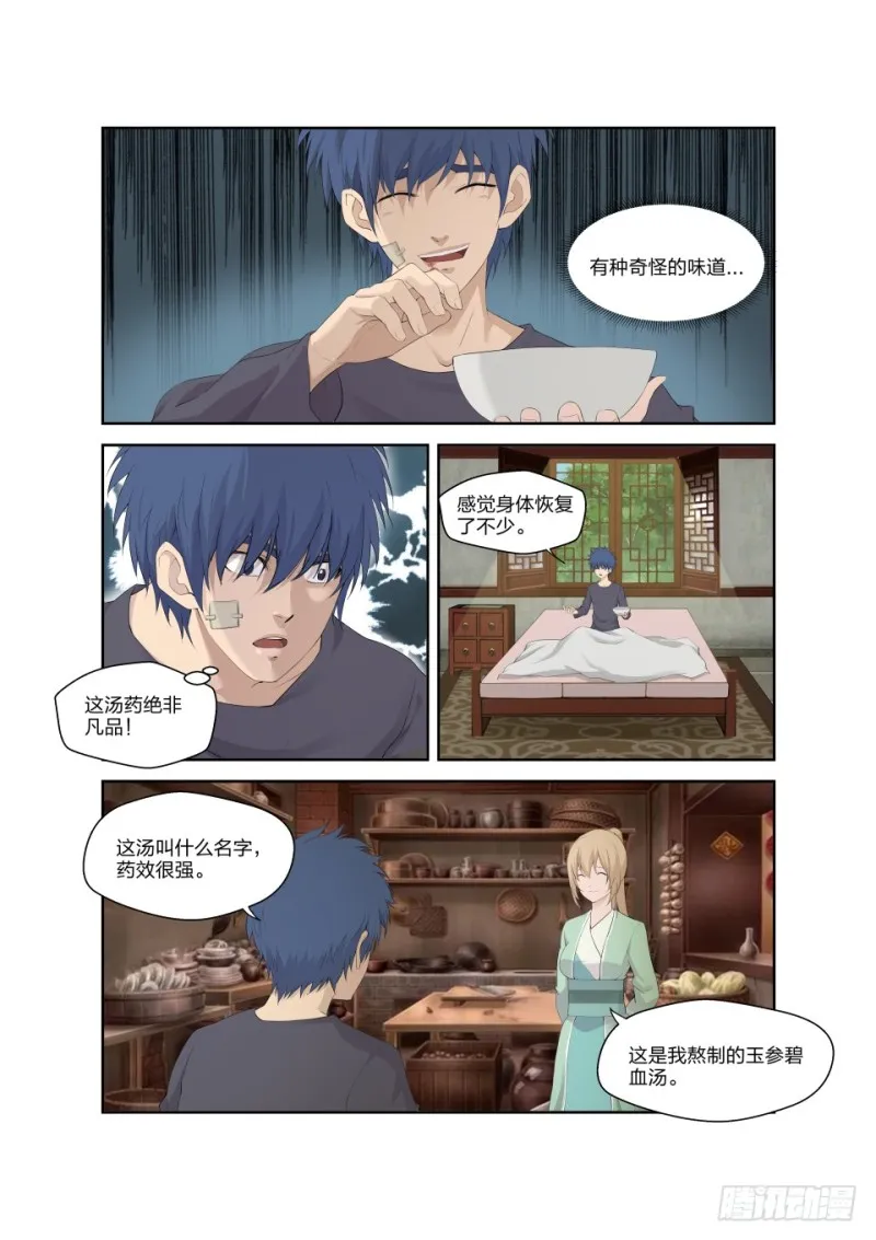 剑逆苍穹漫画,185 玄级上品丹药师3图