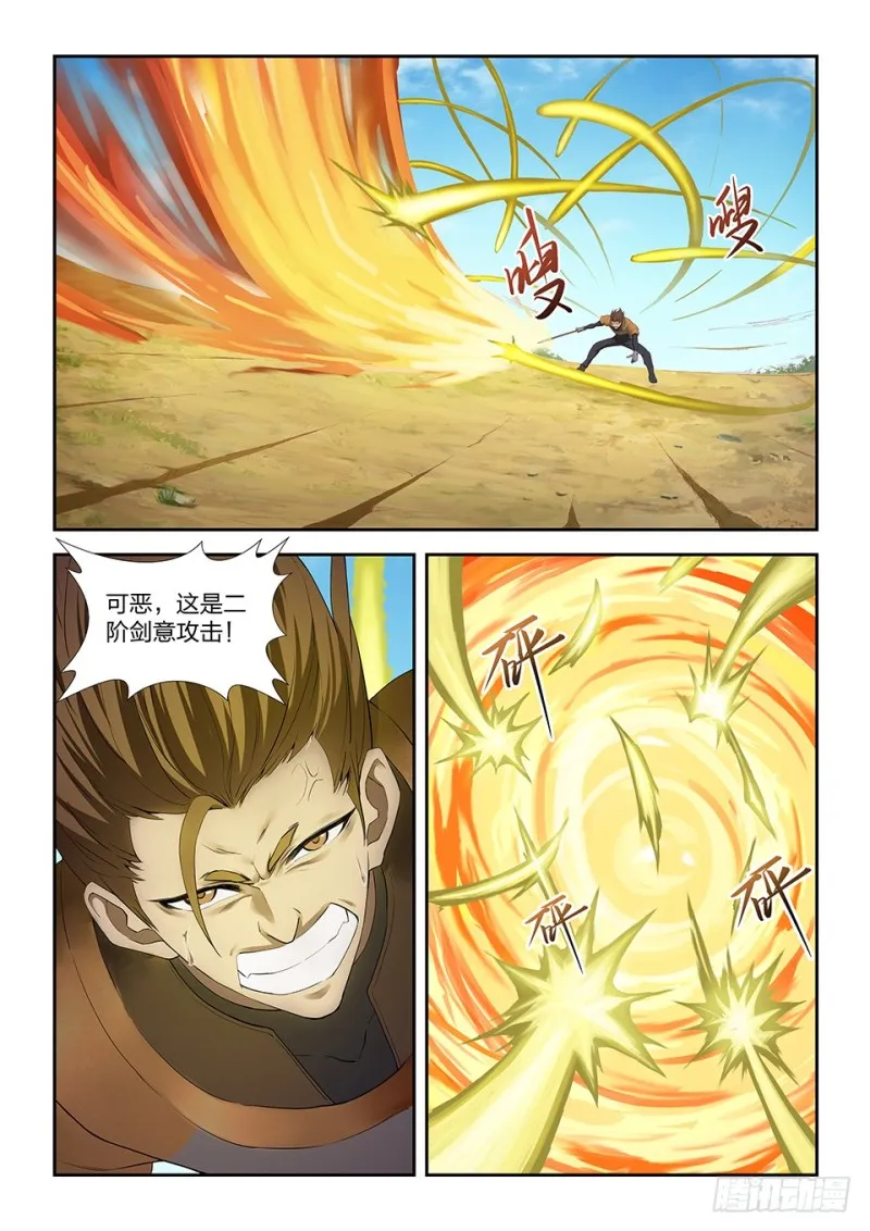 剑逆苍穹漫画,183 两败俱伤4图