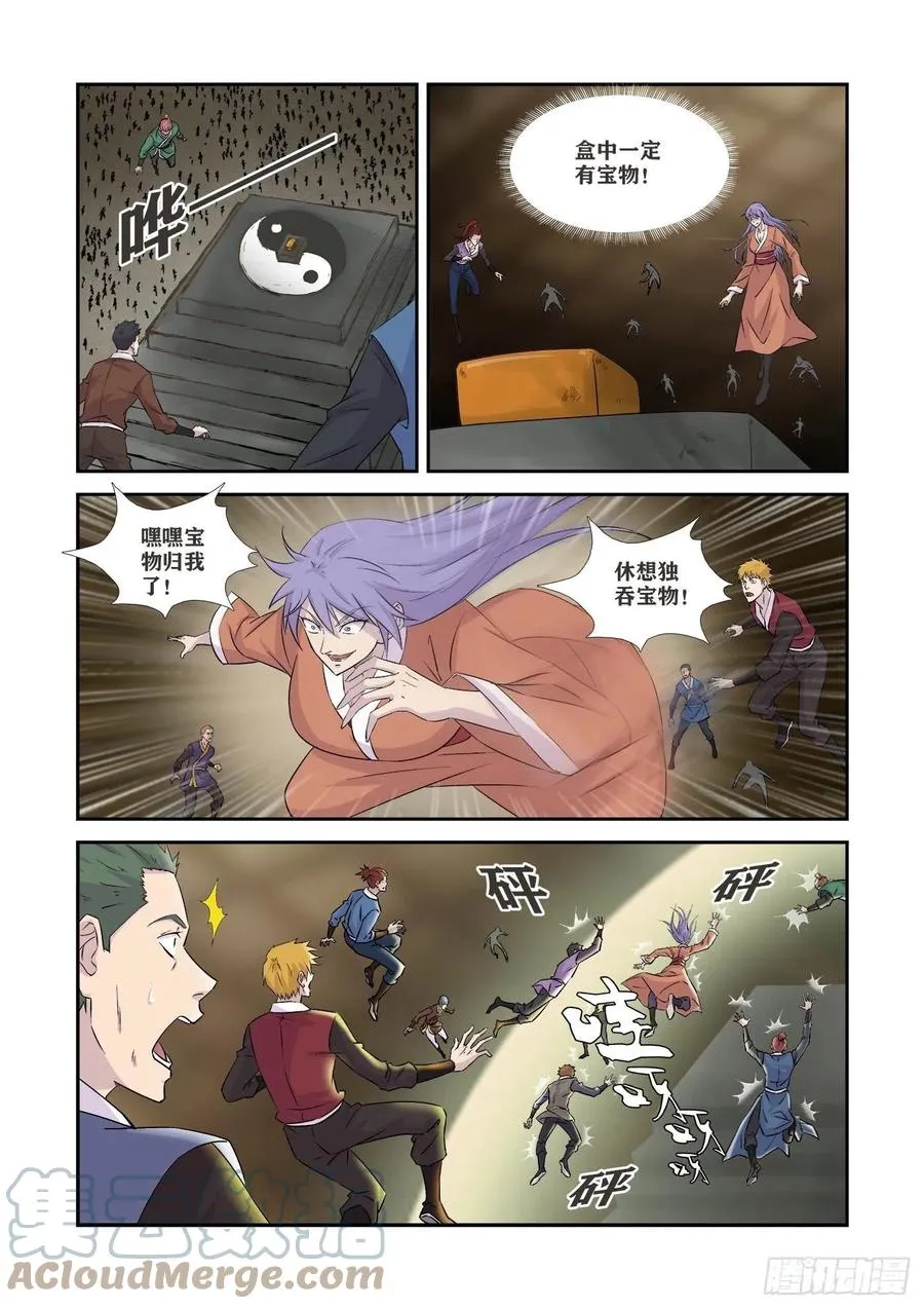 剑逆苍穹漫画,363   另一个自己2图