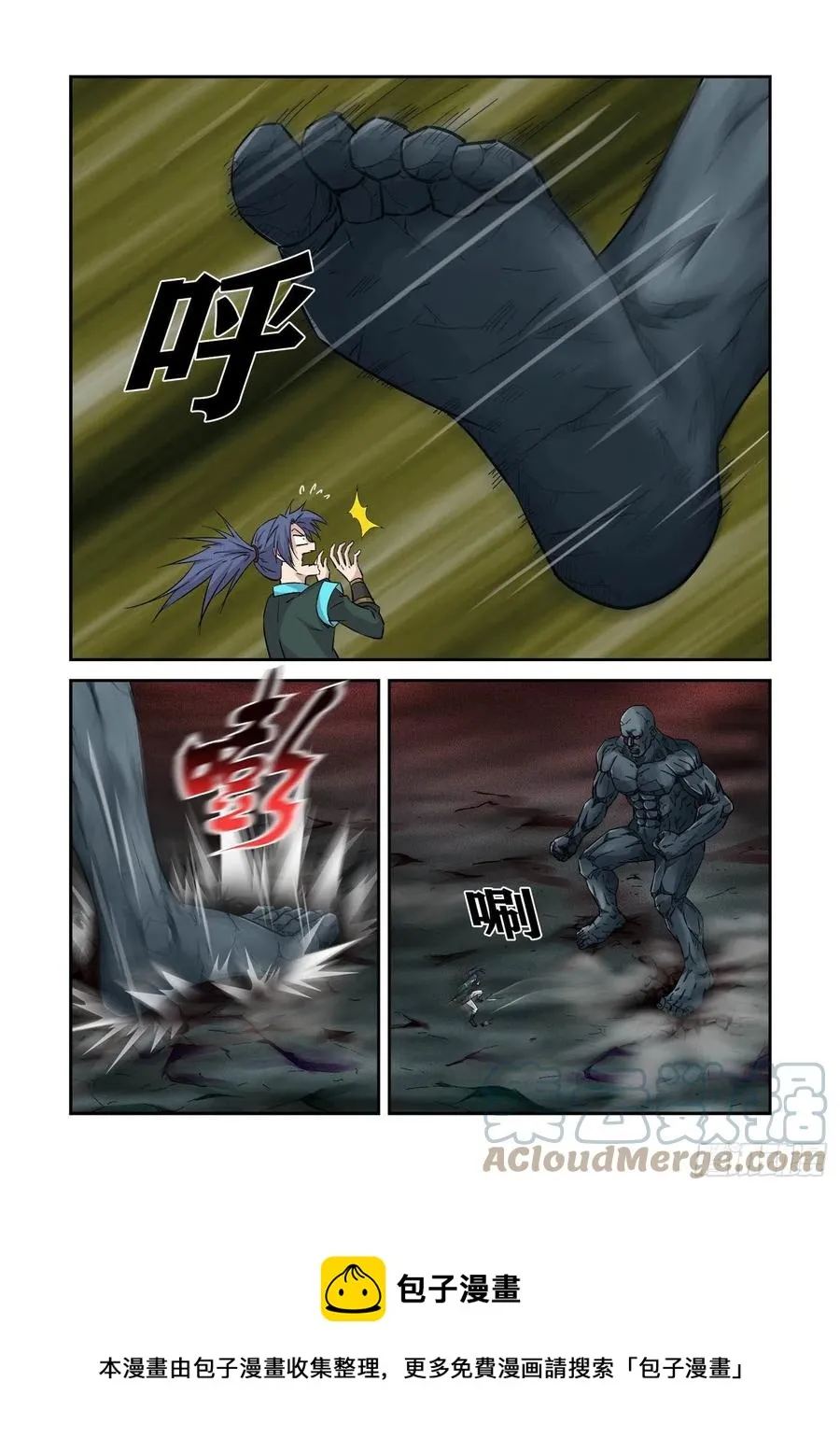 剑逆苍穹漫画,382    地灵王5图