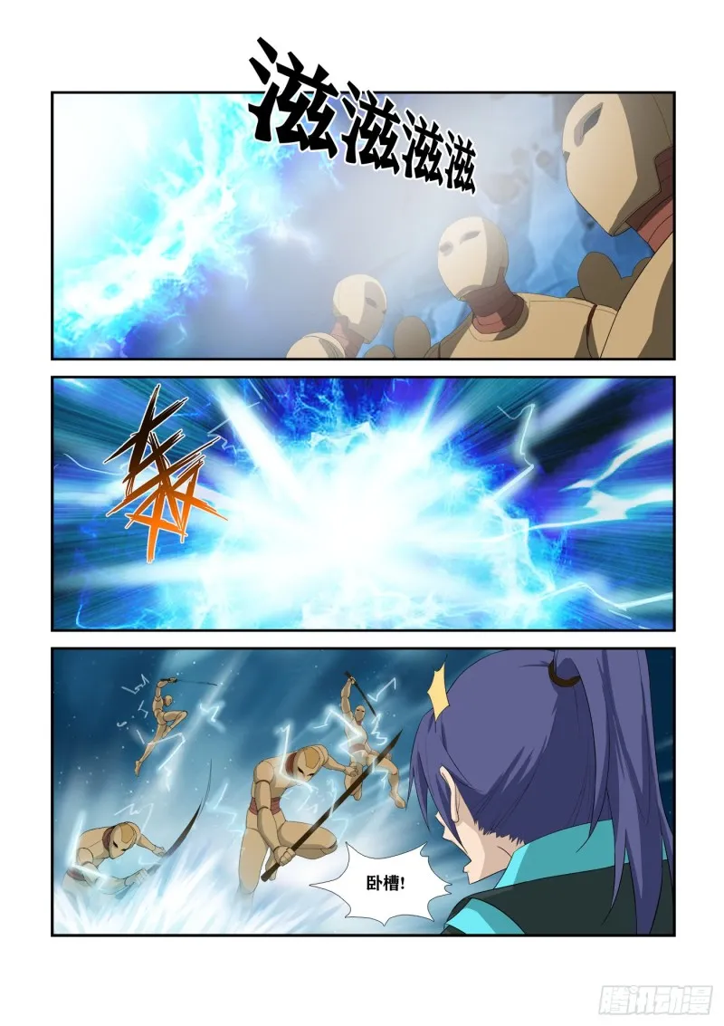 剑逆苍穹全文阅读漫画,300  开挂模式5图