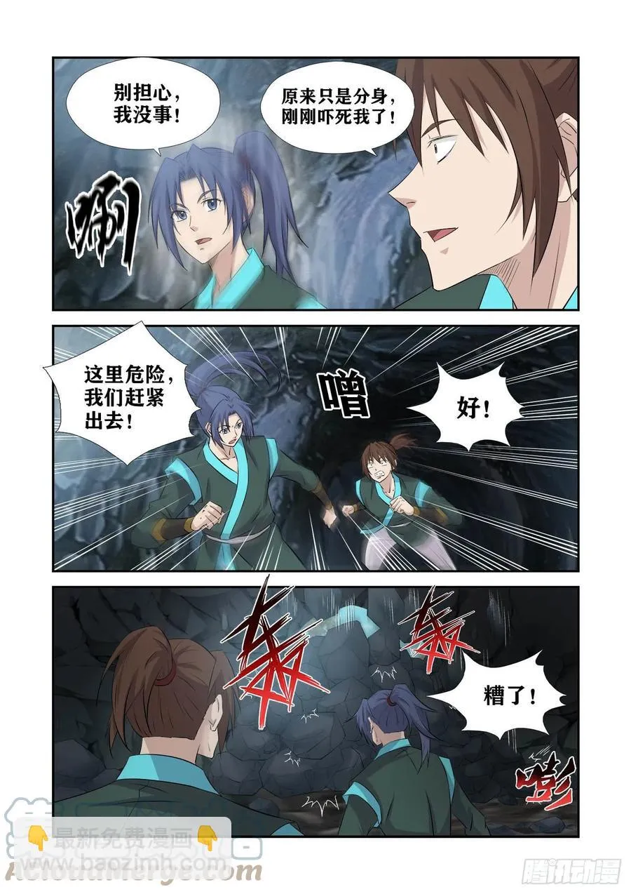 剑逆苍穹漫画,377   洞内遇袭3图