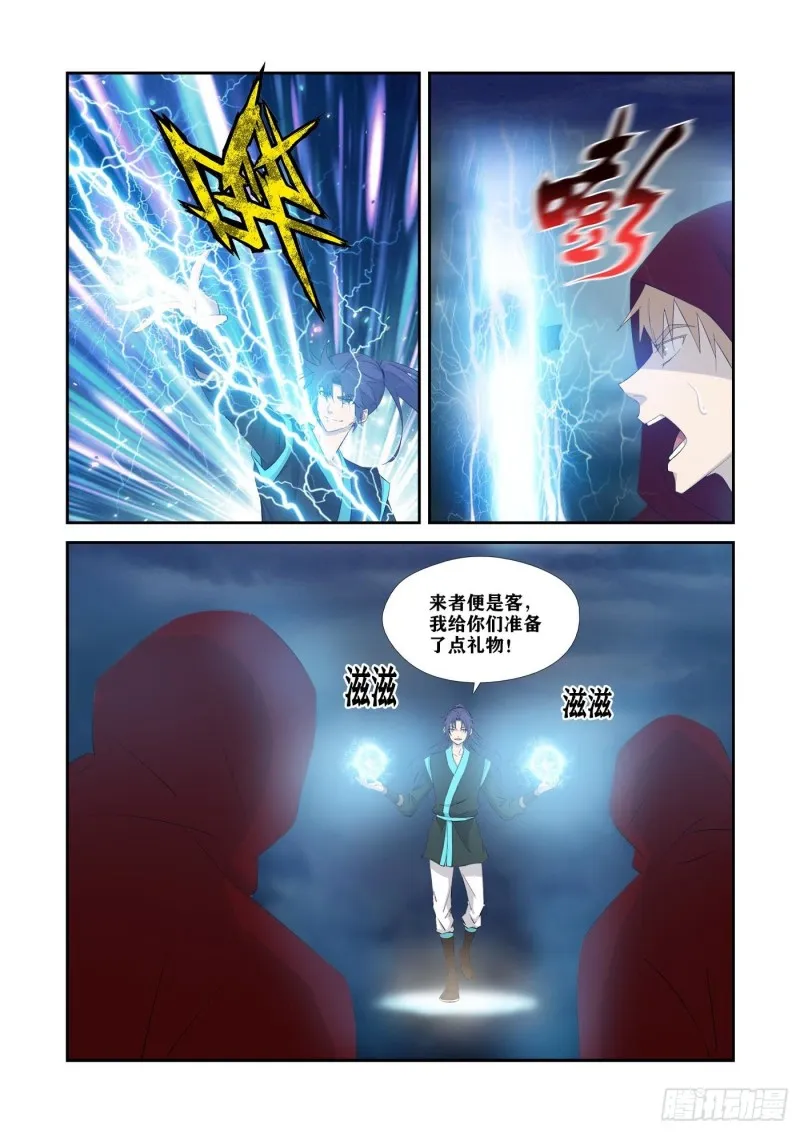 剑逆苍穹漫画,337    打上凌云宗5图