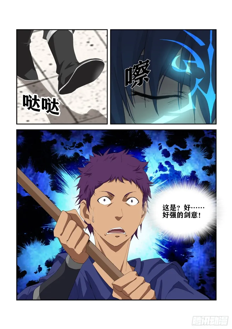 剑逆苍穹漫画,234  初战告捷4图