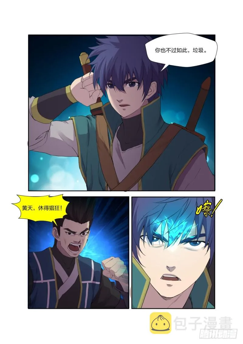 剑逆苍穹漫画,195 杀邓飞3图