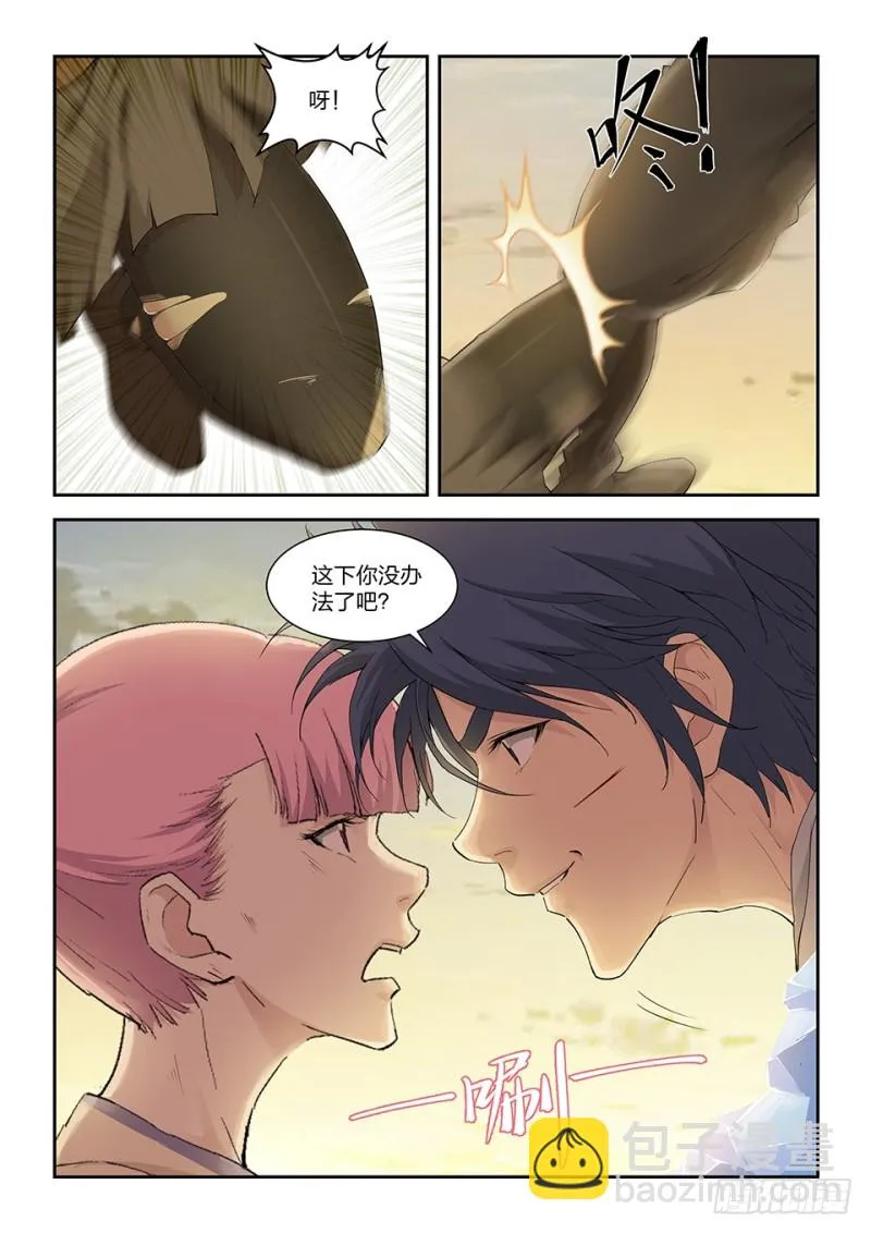 剑逆苍穹漫画,一百四十五 大坏蛋3图