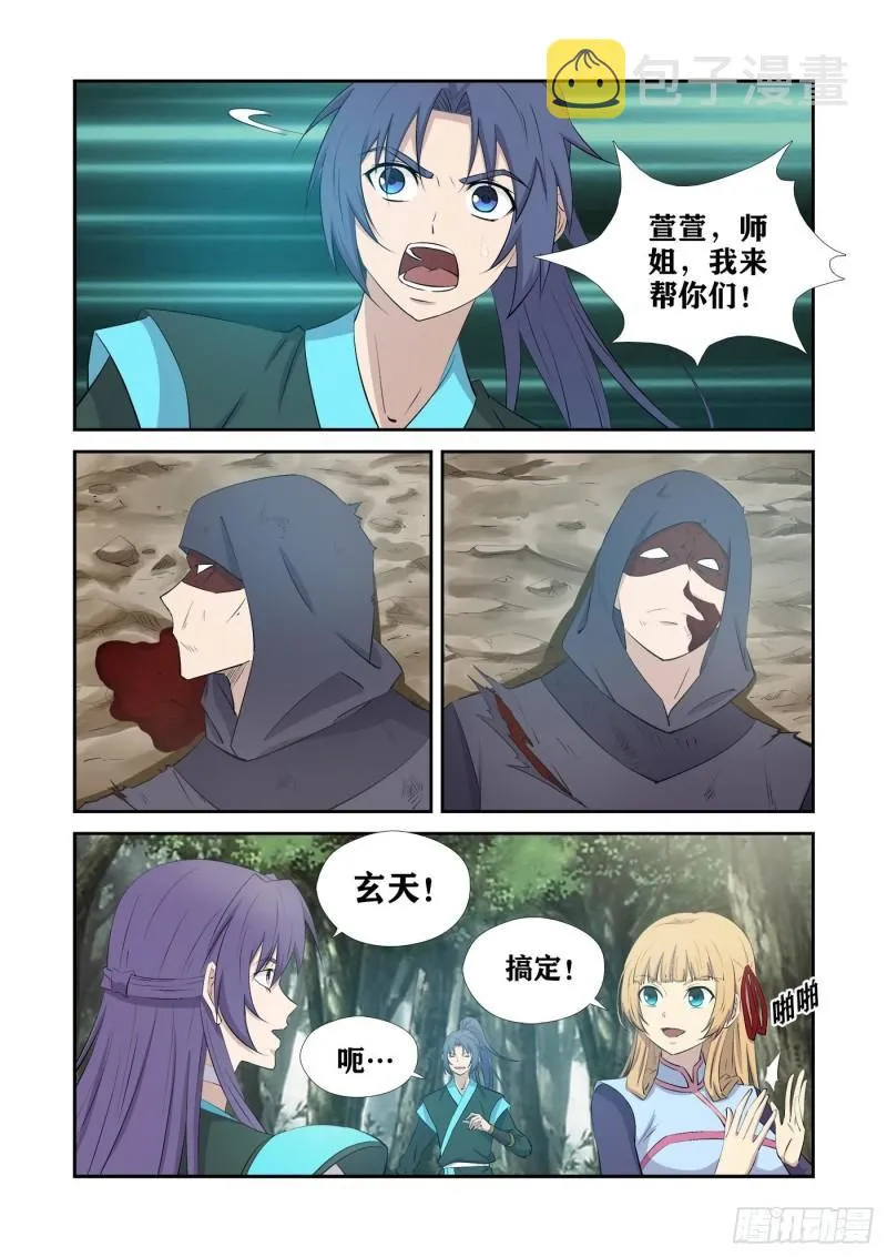 剑逆苍穹漫画,429    回天剑宗3图