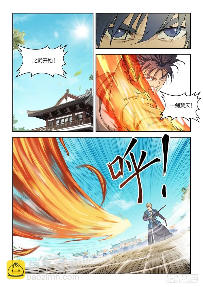 剑逆苍穹漫画,一百四十八 战江昊羽4图