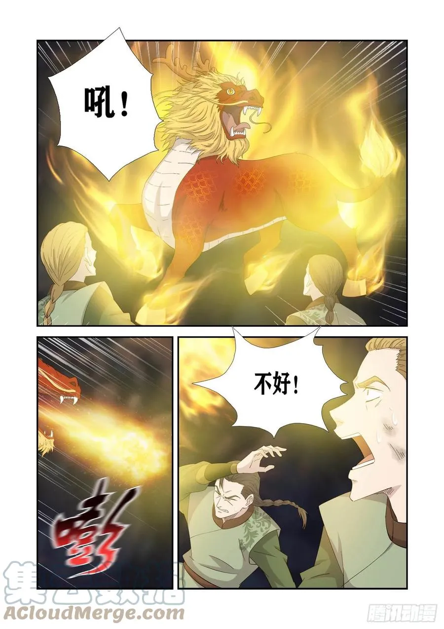 剑逆苍穹漫画,387   火麟之心4图