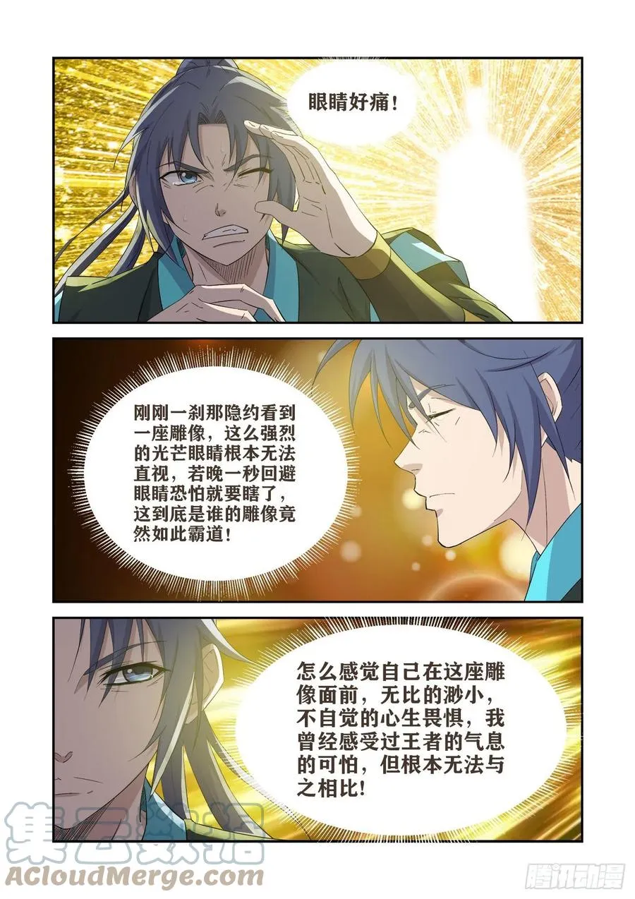 剑逆苍穹漫画,413    神的功法3图
