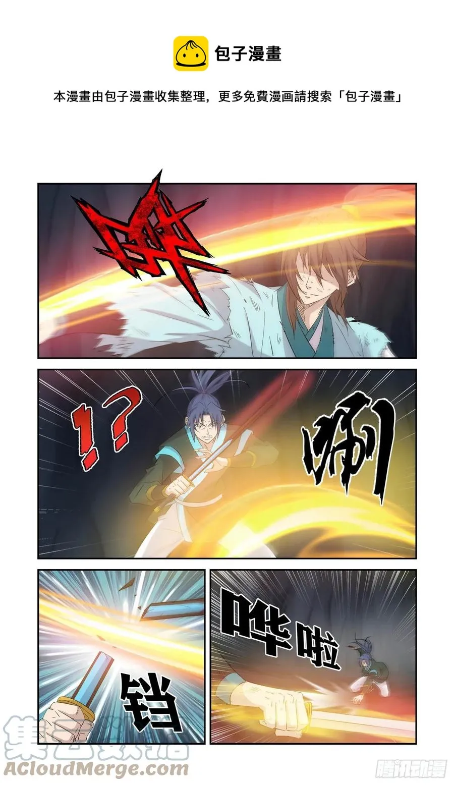 剑逆苍穹漫画,414   坠入魔洞5图