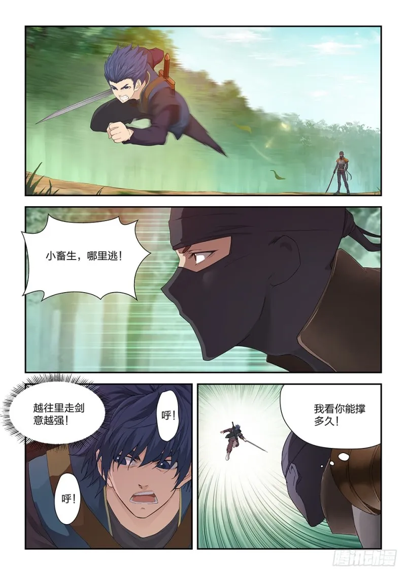 剑逆苍穹漫画,一百六十八 谷中剑意2图