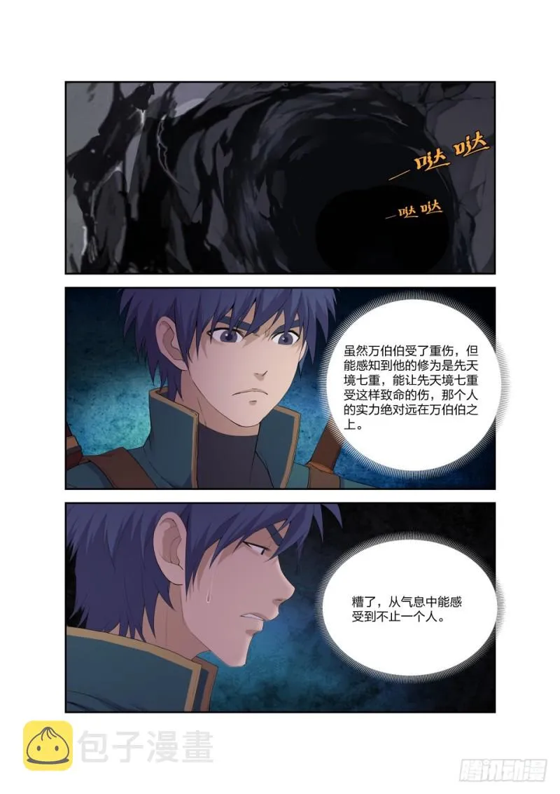 剑逆苍穹漫画,191 又遇追杀2图