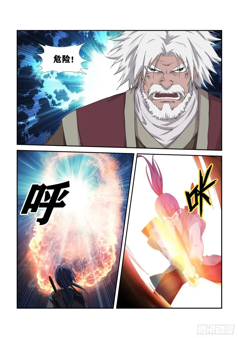 剑逆苍穹漫画,242  还有底牌5图