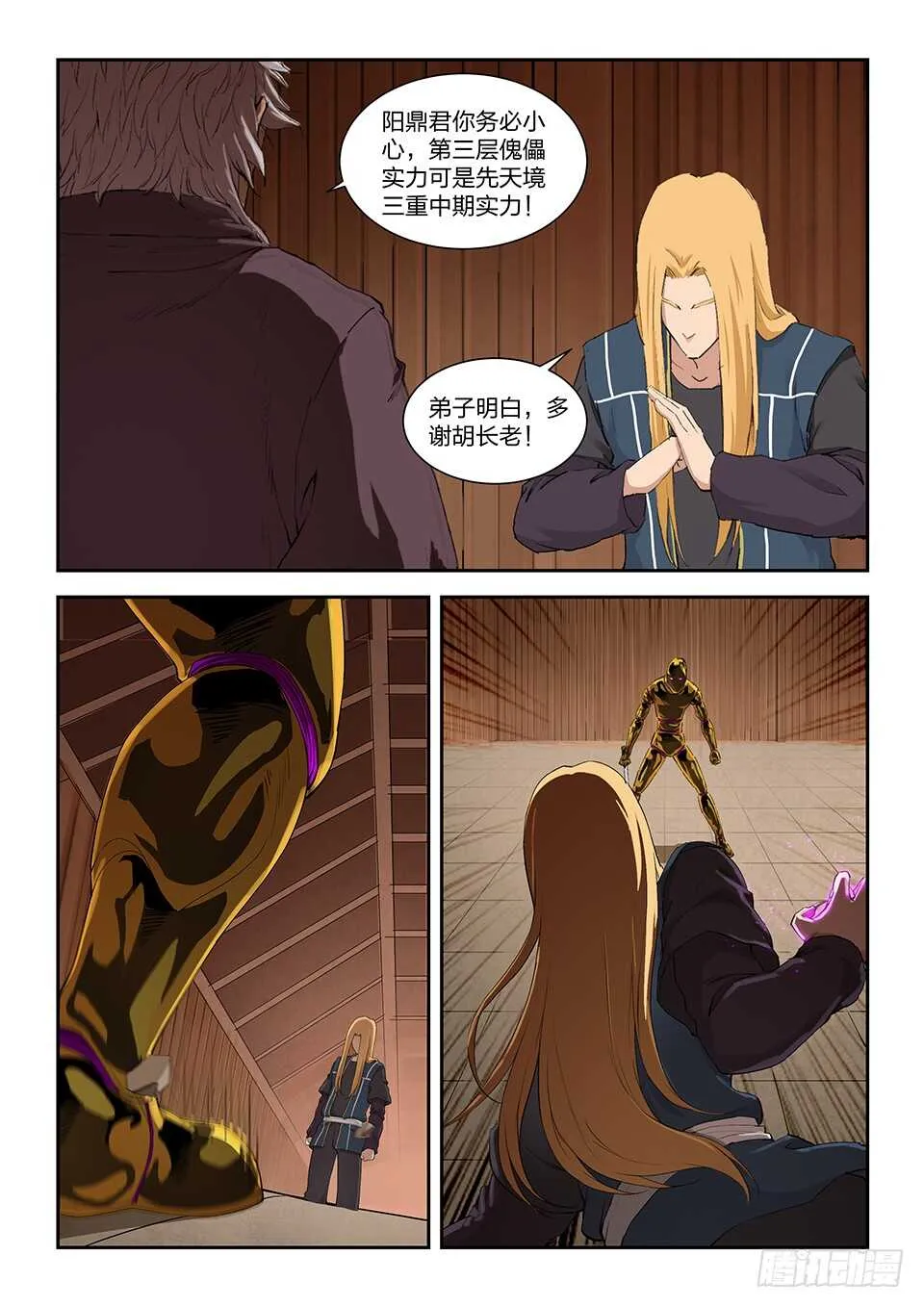 剑逆苍穹漫画,一百二十九 剑阁留名（一）5图