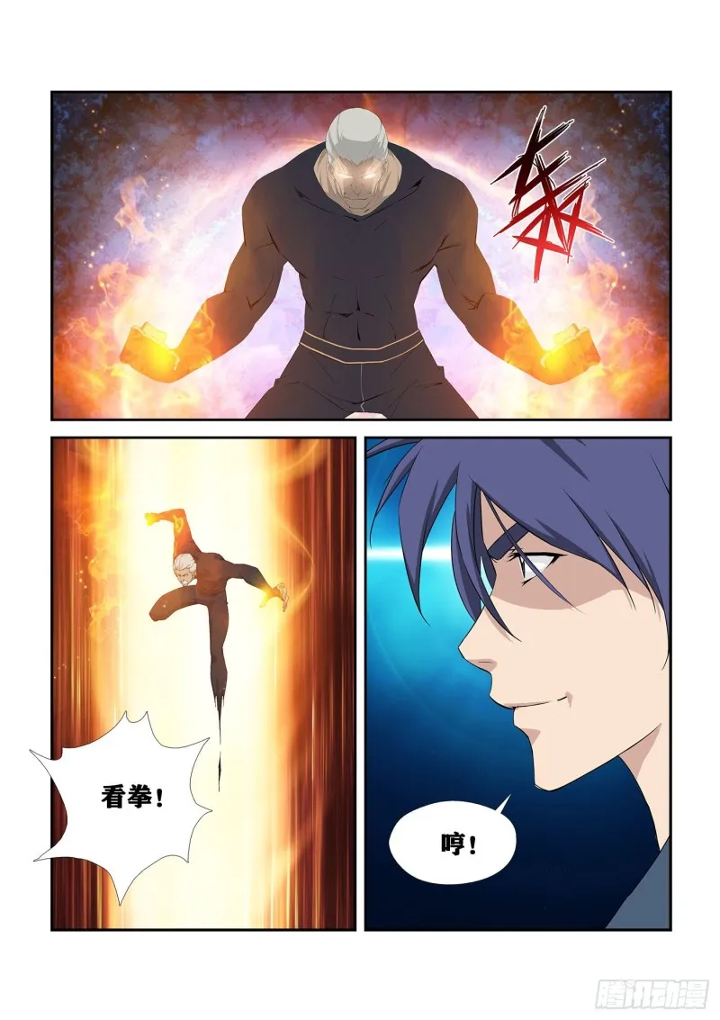 剑逆苍穹漫画,242  还有底牌2图