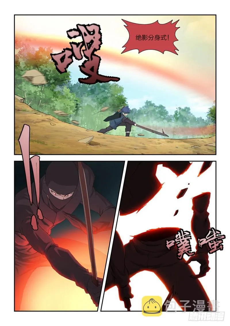 剑逆苍穹下载漫画,一百七十九 英雄救美4图