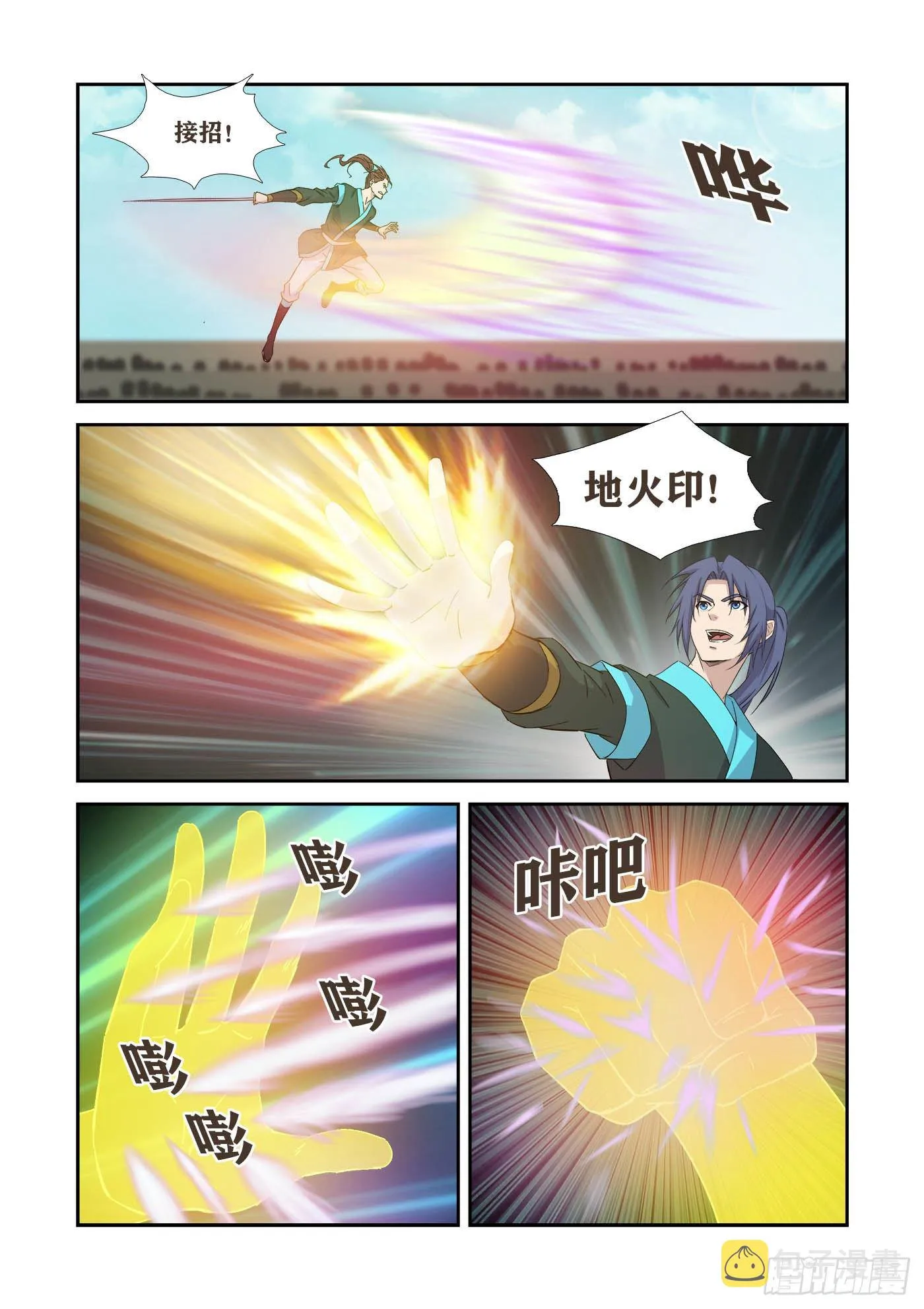 剑逆苍穹漫画,419   杀进十六强2图