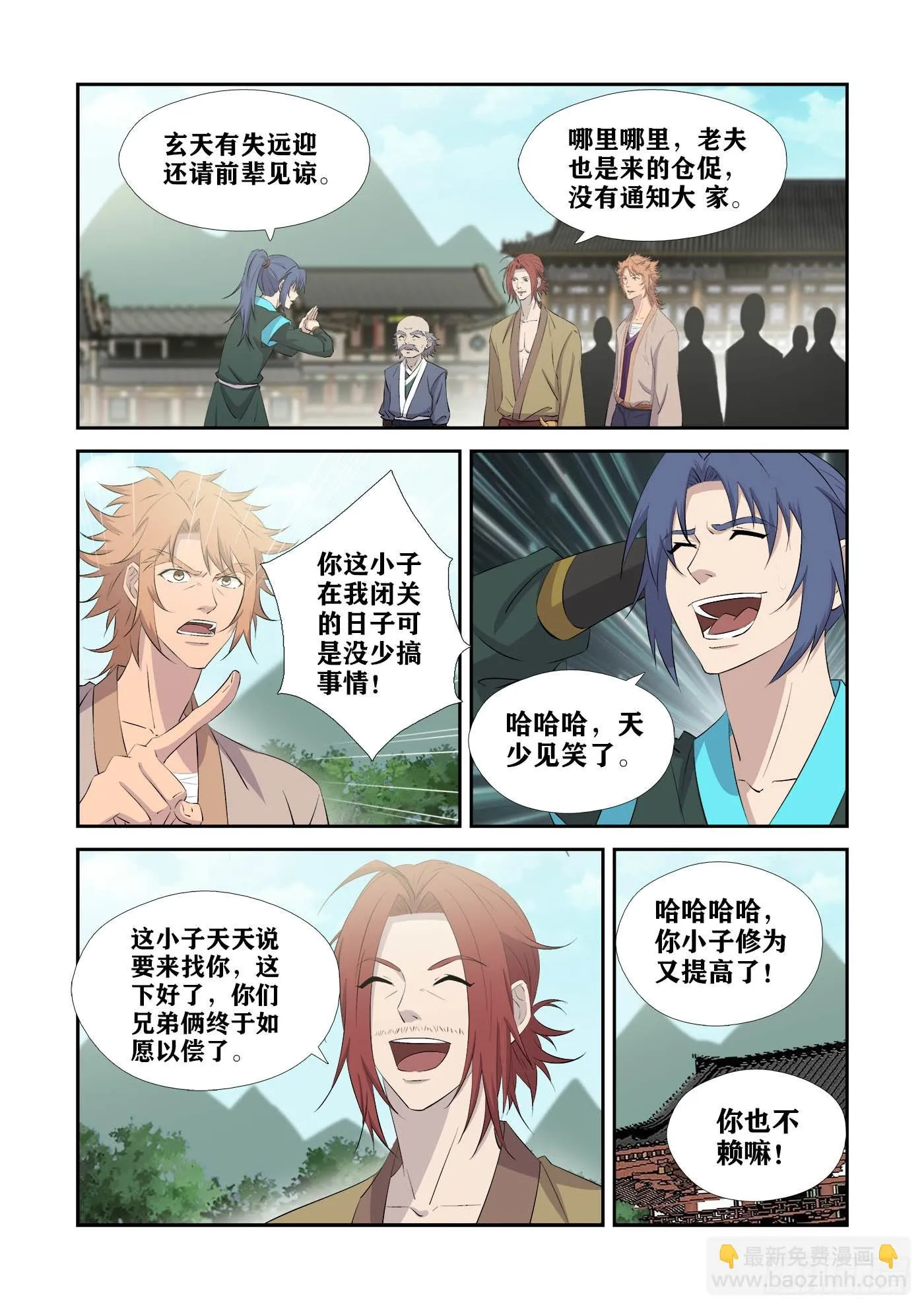 剑逆苍穹漫画,432   齐聚天剑宗3图