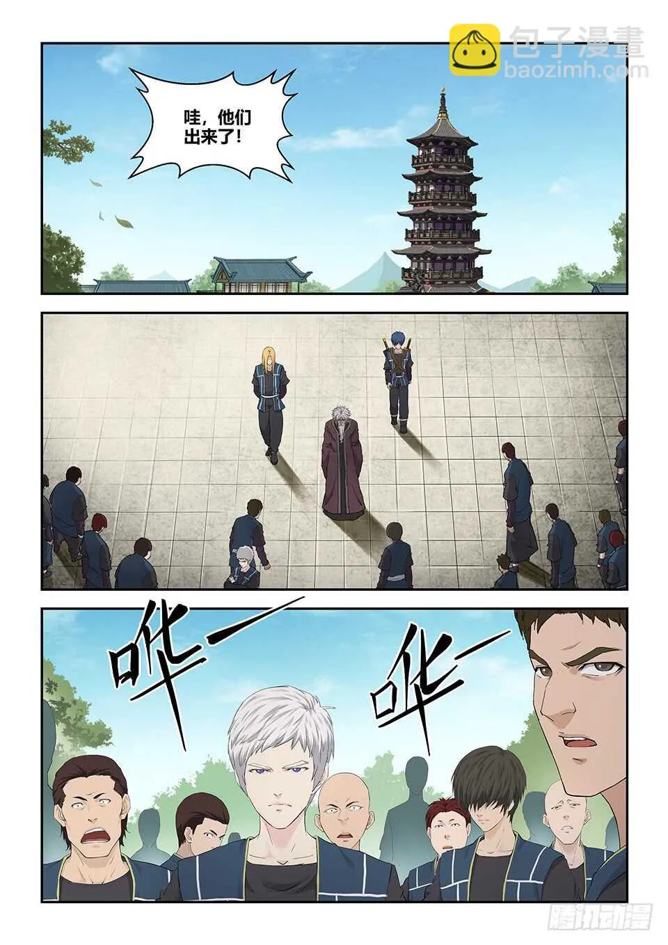 剑逆苍穹漫画,一百三十一 耍赖2图