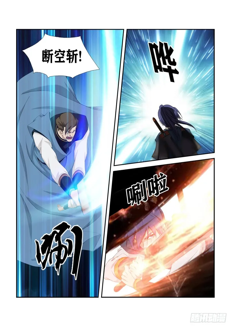 剑逆苍穹漫画,244   你败了3图