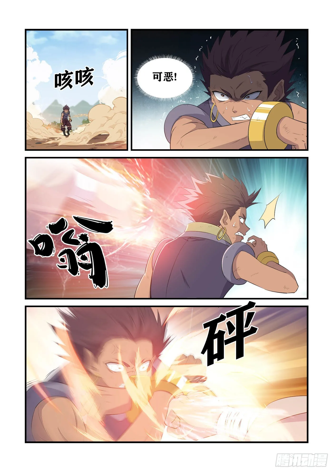 剑逆苍穹漫画,435   龙紫妍的身世2图