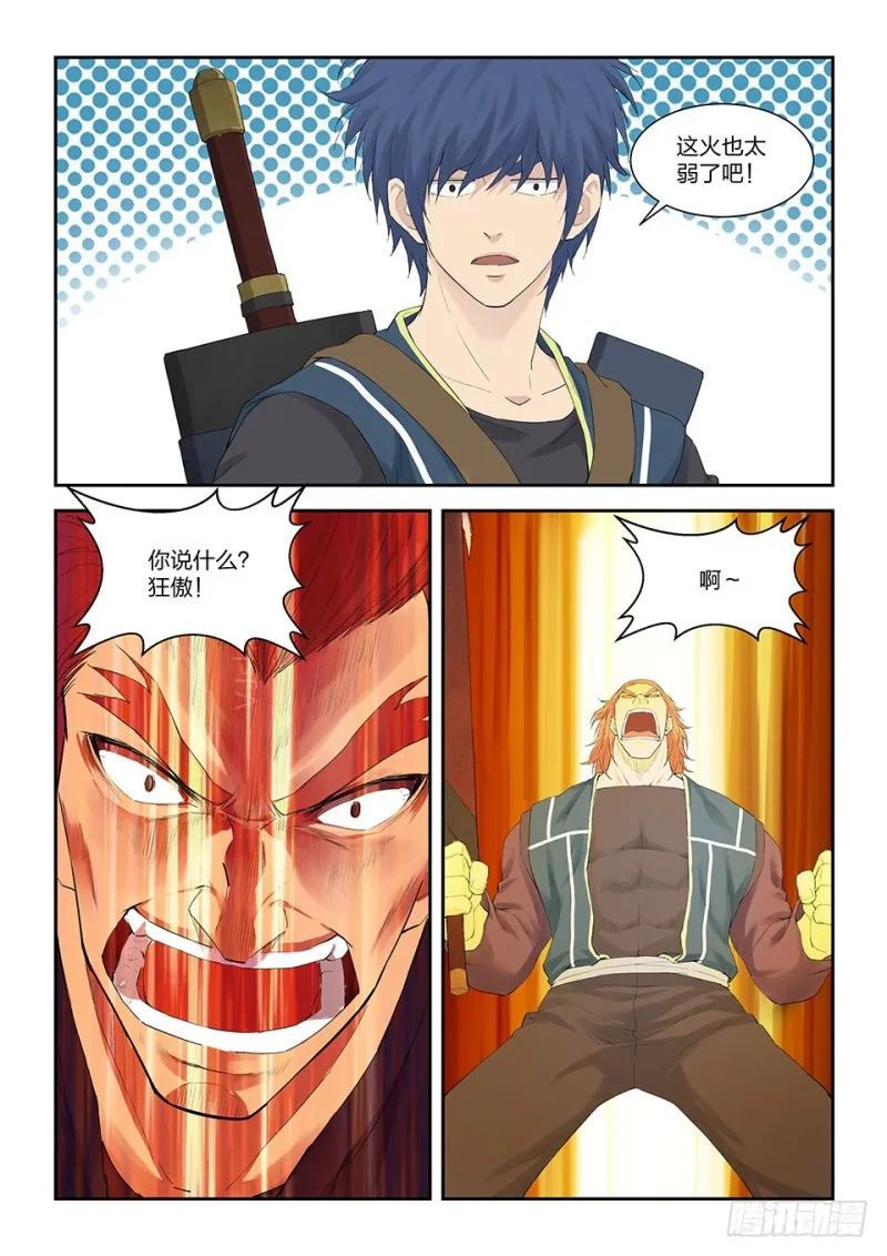 剑逆苍穹漫画,一百五十二 败阳天君4图