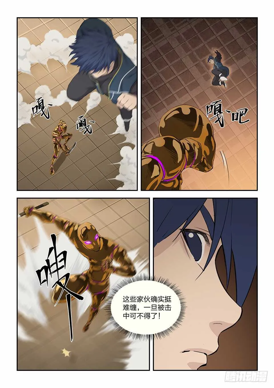 剑逆苍穹漫画,一百三十 剑阁留名（二）5图