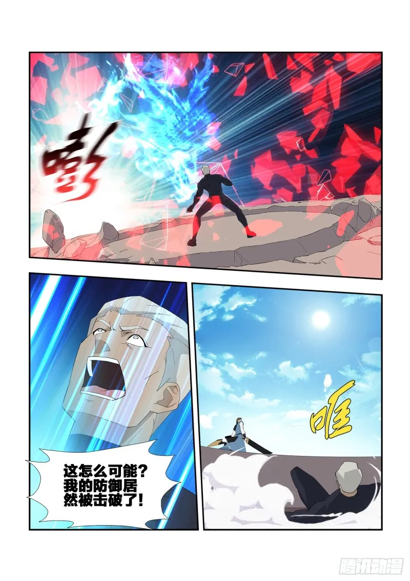 剑逆苍穹漫画,241  接我三拳4图